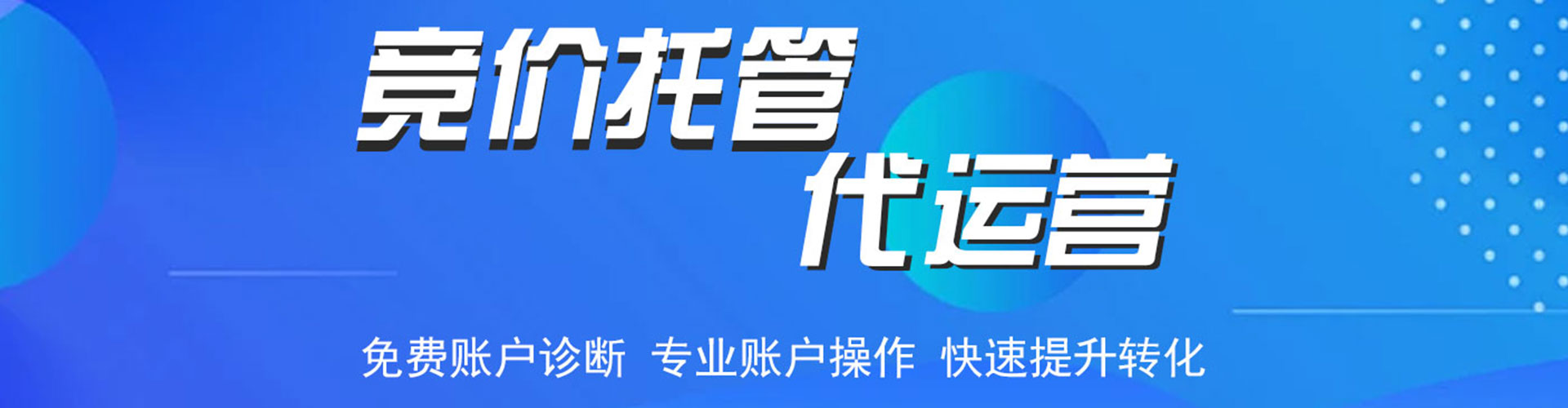 恩施百度推广